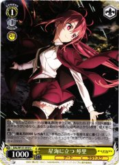 Weiss Schwarz DAL/W131-010 Kotori Itsuka Standing on the Sea of Stars U Date A Live