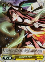 Weiss Schwarz DAL/W131-012S Kotori Itsuka Final Battle SR Date A Live