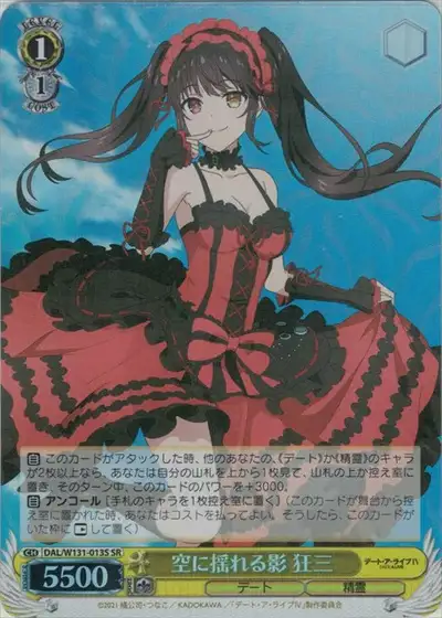 Weiss Schwarz DAL/W131-013S Kurumi Tokisaki Shadow Swaying in the Sky SR Date A Live