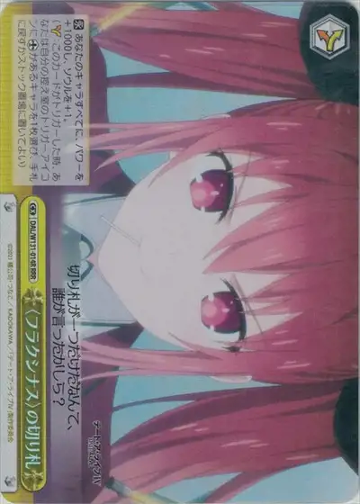 Weiss Schwarz DAL/W131-014R Fraxinus s Trump RRR Date A Live