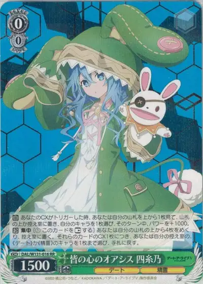 Weiss Schwarz DAL/W131-016 Yoshino Everyone s Oasis RR Date A Live