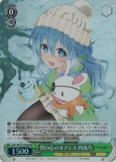 Weiss Schwarz DAL/W131-016S Yoshino Everyone s Oasis SR Date A Live