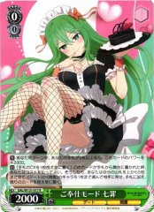 Weiss Schwarz DAL/W131-017 Natsumi Service Mode R Date A Live