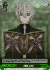 Weiss Schwarz DAL/W131-031S Beelzebub SR Date A Live
