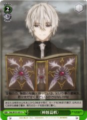 Weiss Schwarz DAL/W131-031 Beelzebub U Date A Live