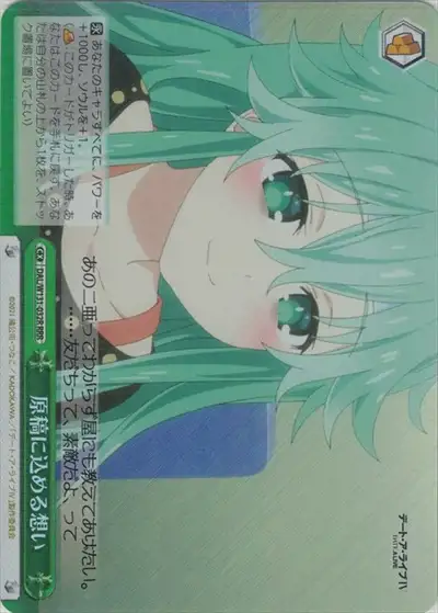 Weiss Schwarz DAL/W131-032R Feelings Put into the Manuscript RRR Date A Live