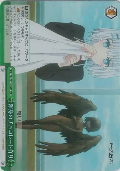 Weiss Schwarz DAL/W131-033R All Out Chocolate Making RRR Date A Live