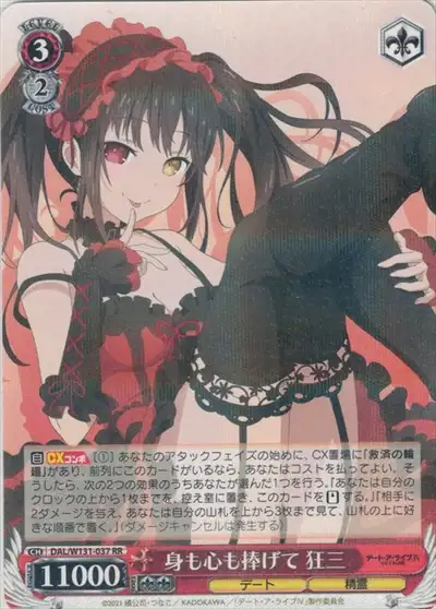Weiss Schwarz DAL/W131-037 Kurumi Tokisaki Devoting Body and Soul RR Date A Live