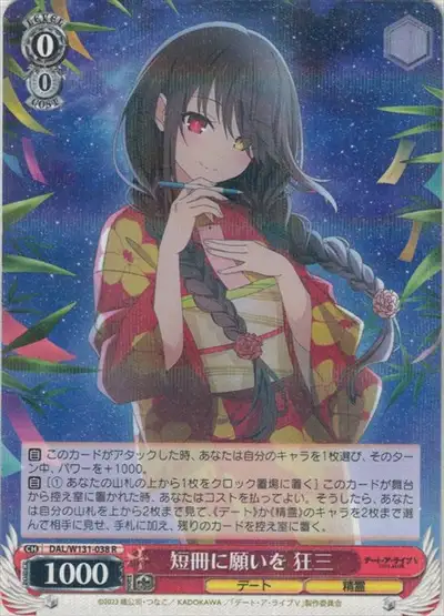 Weiss Schwarz DAL/W131-038 Kurumi Tokisaki Wishes on a Tanzaku R Date A Live