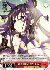 Weiss Schwarz DAL/W131-044 Tohka Yatogami Sparkle of Pure Innocence U Date A Live
