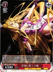 Weiss Schwarz DAL/W131-051 Mukuro Hoshimiya Drifting on the Sea of Stars U Date A Live