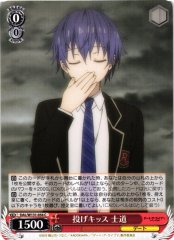 Weiss Schwarz DAL/W131-054 Shido Itsuka Blown Kiss C Date A Live
