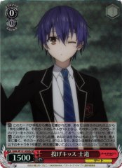 Weiss Schwarz DAL/W131-054S Shido Itsuka Blown Kiss SR Date A Live