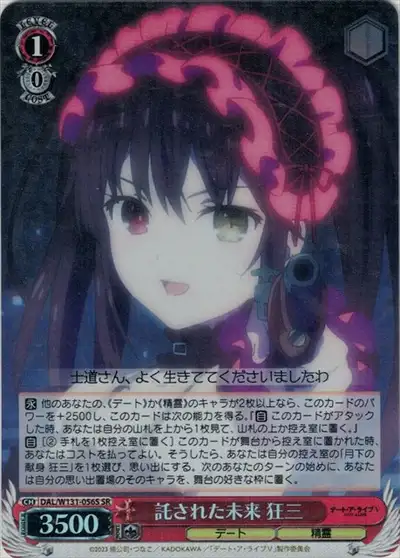 Weiss Schwarz DAL/W131-056S Kurumi Tokisaki Entrusted Future SR Date A Live