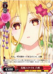 Weiss Schwarz DAL/W131-058 Mukuro Hoshimiya Oiran Style C Date A Live