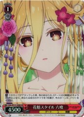 Weiss Schwarz DAL/W131-058S Mukuro Hoshimiya Oiran Style SR Date A Live