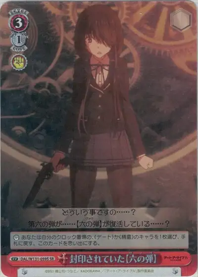 Weiss Schwarz DAL/W131-059S The Sealed Sixth Bullet SR Date A Live