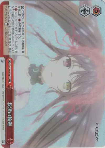 Weiss Schwarz DAL/W131-062R Cycle of Salvation RRR Date A Live