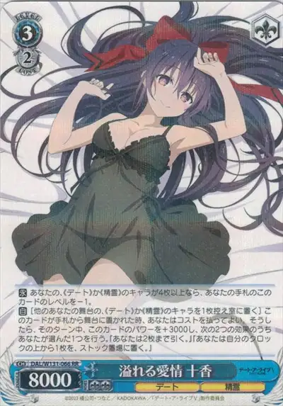 Weiss Schwarz DAL/W131-066 Tohka Yatogami Overflowing Affection RR Date A Live