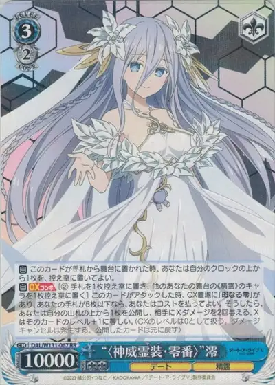 Weiss Schwarz DAL/W131-067 Mio Takamiya Astral Dress Number Zero RR Date A Live