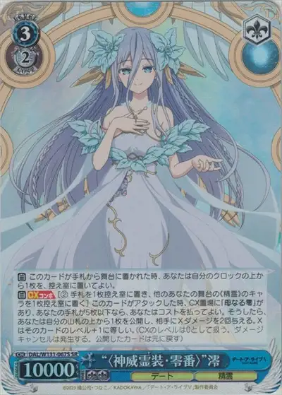 Weiss Schwarz DAL/W131-067S Mio Takamiya Astral Dress Number Zero SR Date A Live
