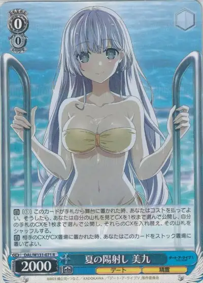 Weiss Schwarz DAL/W131-071 Miku Izayoi Summer Sunshine R Date A Live