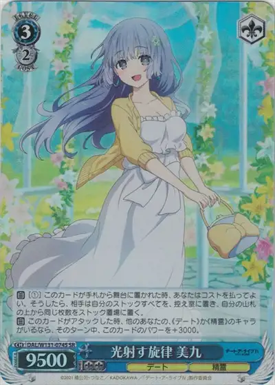 Weiss Schwarz DAL/W131-074S Miku Izayoi Melody of Shining Light SR Date A Live