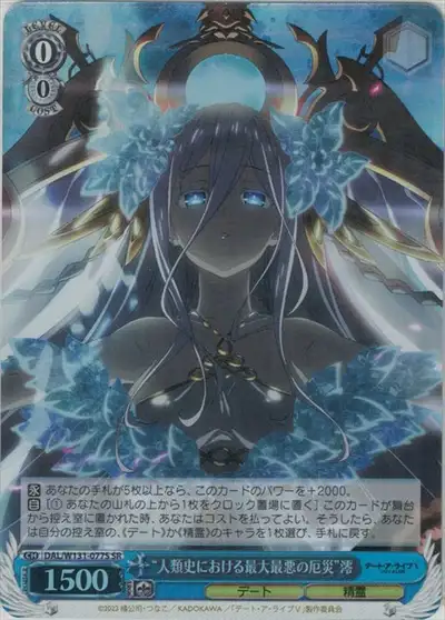 Weiss Schwarz DAL/W131-077S Mio Takamiya Greatest Worst Calamity in Human History SR Date A Live