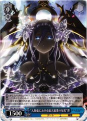 Weiss Schwarz DAL/W131-077 Mio Takamiya Greatest Worst Calamity in Human History U Date A Live