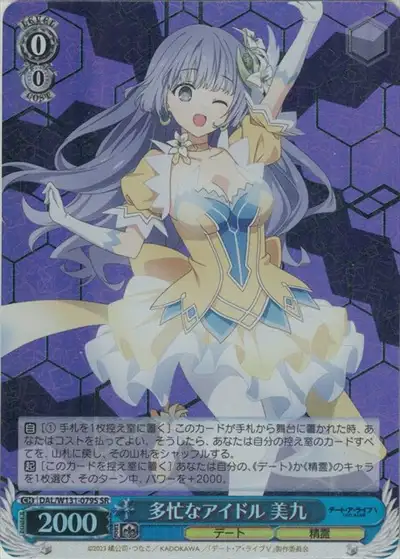 Weiss Schwarz DAL/W131-079S Miku Izayoi Busy Idol SR Date A Live