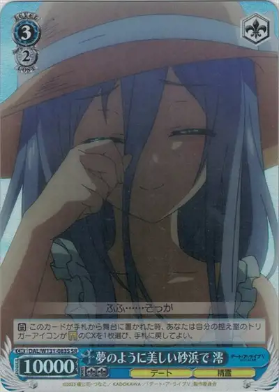 Weiss Schwarz DAL/W131-083S Mio Takamiya On a Dreamlike Beautiful Beach SR Date A Live