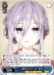Weiss Schwarz DAL/W131-084 Reine Murasame Second Date C Date A Live