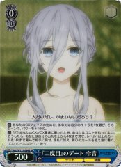 Weiss Schwarz DAL/W131-084S Reine Murasame Second Date SR Date A Live