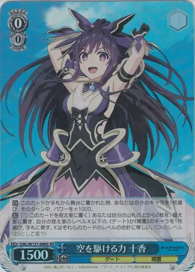 Weiss Schwarz DAL/W131-086S Tohka Yatogami Power to Soar Through the Sky SR Date A Live