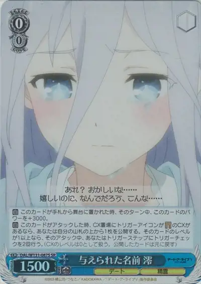 Weiss Schwarz DAL/W131-087S Mio Takamiya Given Name SR Date A Live