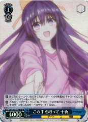 Weiss Schwarz DAL/W131-090S Tohka Yatogami Take This Hand SR Date A Live