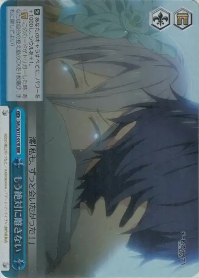 Weiss Schwarz DAL/W131-097R I ll Never Let Go Again RRR Date A Live