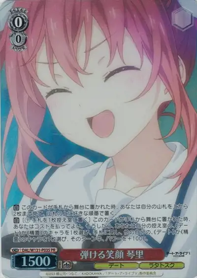 Weiss Schwarz DAL/W131-P03S Kotori Itsuka Bursting Smile PR Date A Live