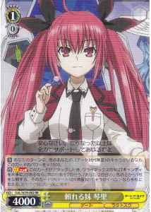 Weiss Schwarz DAL/W79-002 Kotori Younger Sister RR Date A Live