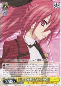 Weiss Schwarz DAL/W79-007 Kotori To Save the Spirits R Date A Live