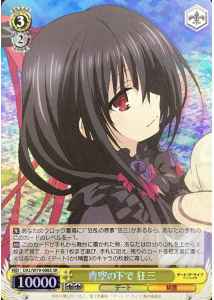 Weiss Schwarz DAL/W79-008S Kurumi Under the Blue Sky SR Date A Live