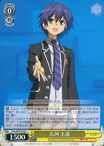 Weiss Schwarz DAL/W79-010 Shido Itsuka U Date A Live