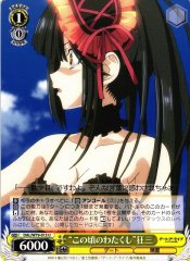 Weiss Schwarz DAL/W79-013 I Recently Kurumi U Date A Live