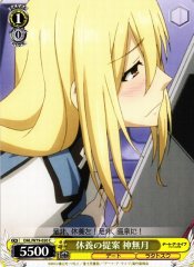 Weiss Schwarz DAL/W79-020 Kannazuki Suggestions for Relaxing C Date A Live