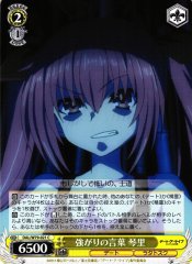 Weiss Schwarz DAL/W79-021 Kotori Words of Power C Date A Live
