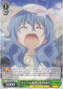 Weiss Schwarz DAL/W79-031 Yoshino Lost Yoshinon R Date A Live