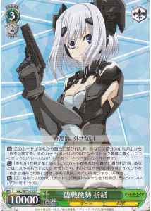 Weiss Schwarz DAL/W79-032 Origami Ready for War R Date A Live