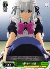 Weiss Schwarz DAL/W79-044 Origami Terms of Exchange C Date A Live
