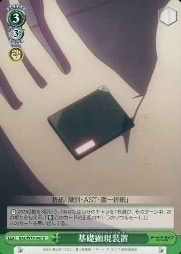 Weiss Schwarz DAL/W79-047 Basic Manifestation Device U Date A Live