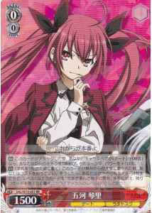 Weiss Schwarz DAL/W79-051 Kotori Itsuka RR Date A Live